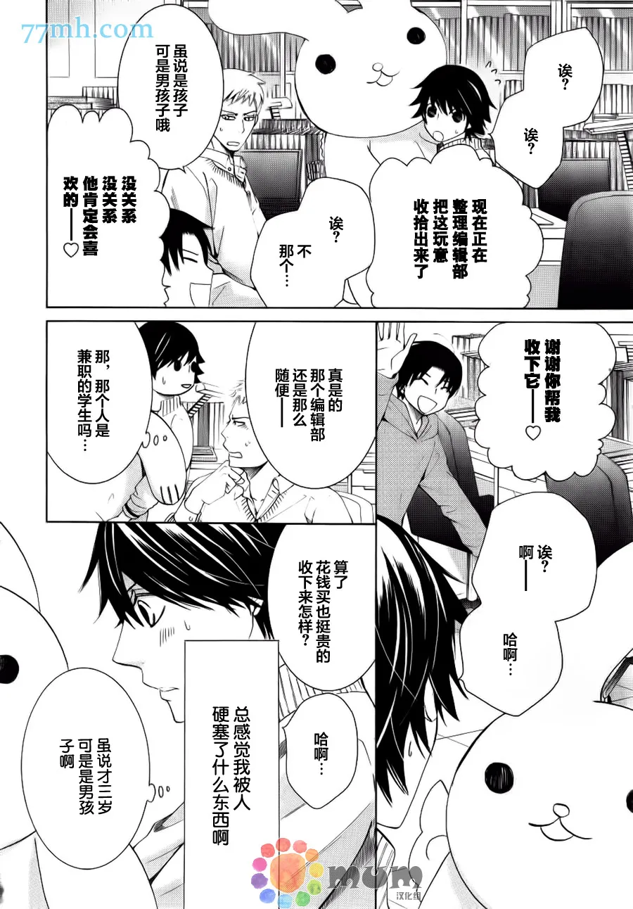 第44话 第9页