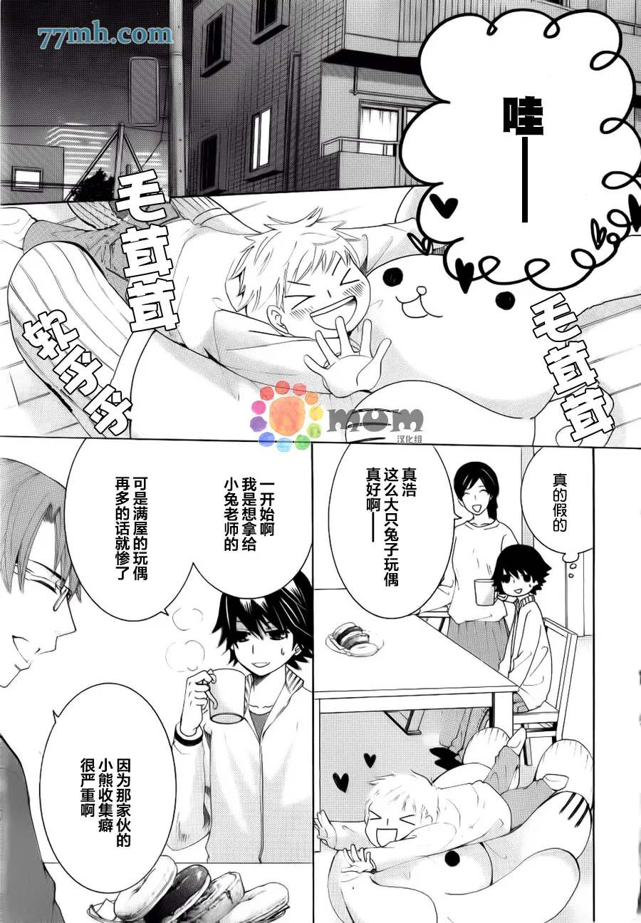 第44话 第10页