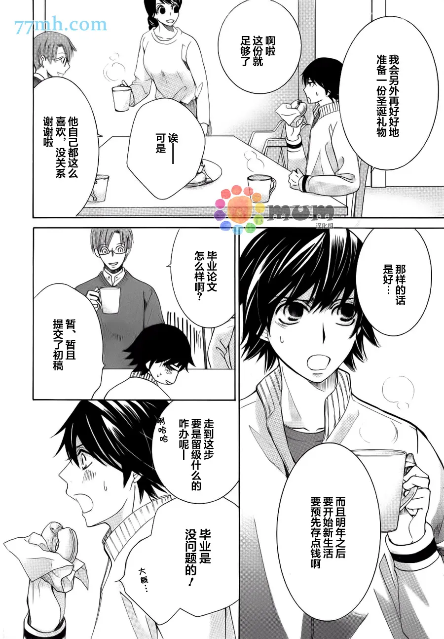 第44话 第12页