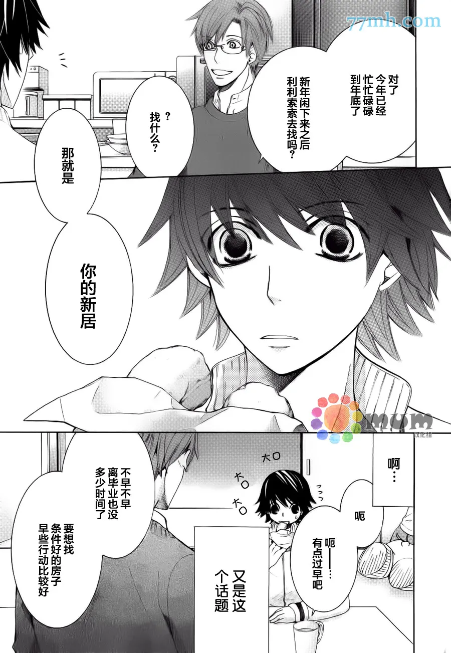 第44话 第13页