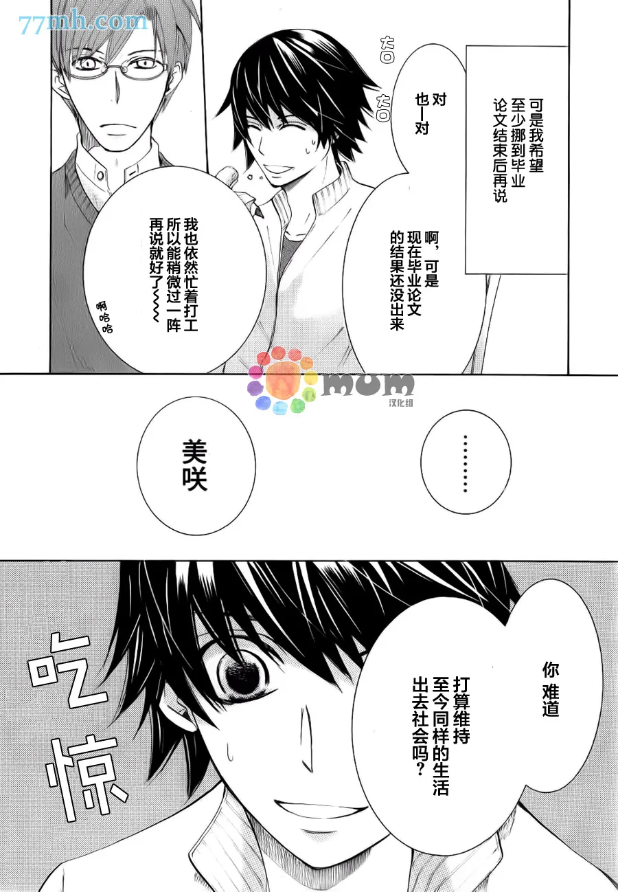第44话 第14页