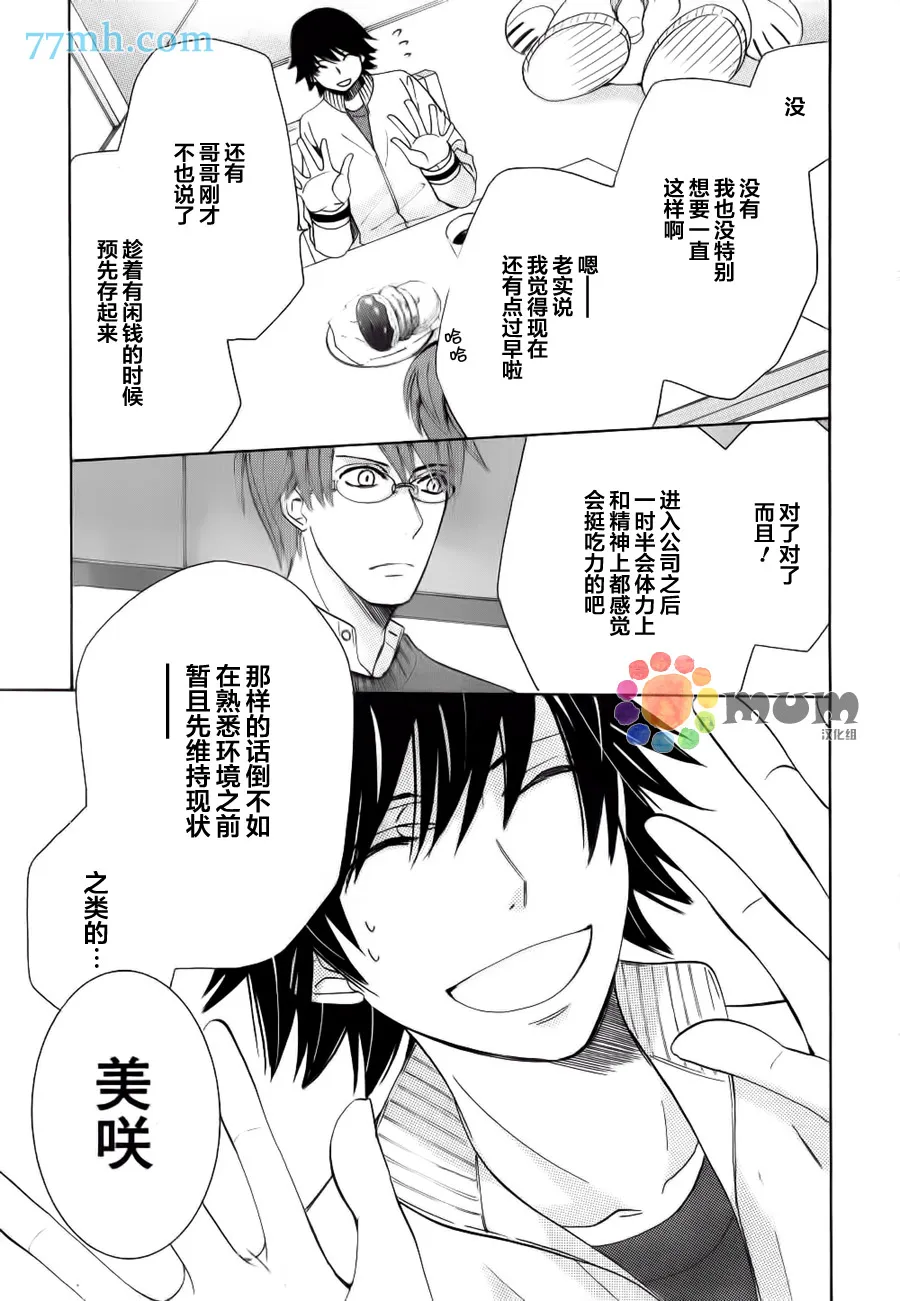 第44话 第15页