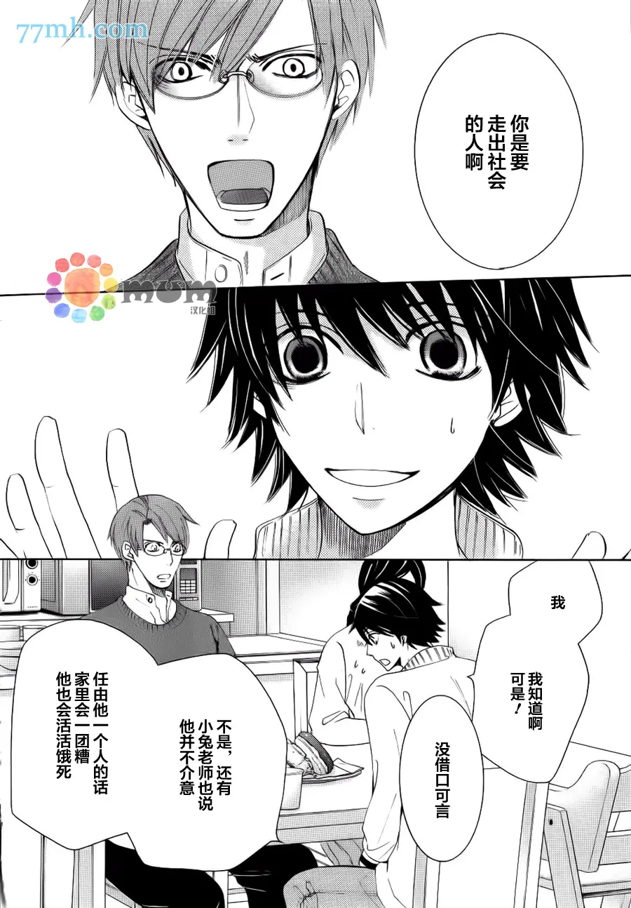 第44话 第16页
