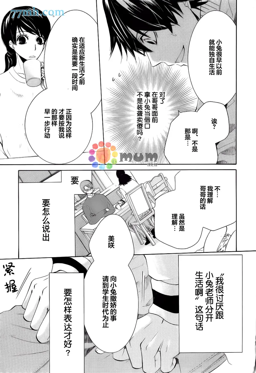 第44话 第17页