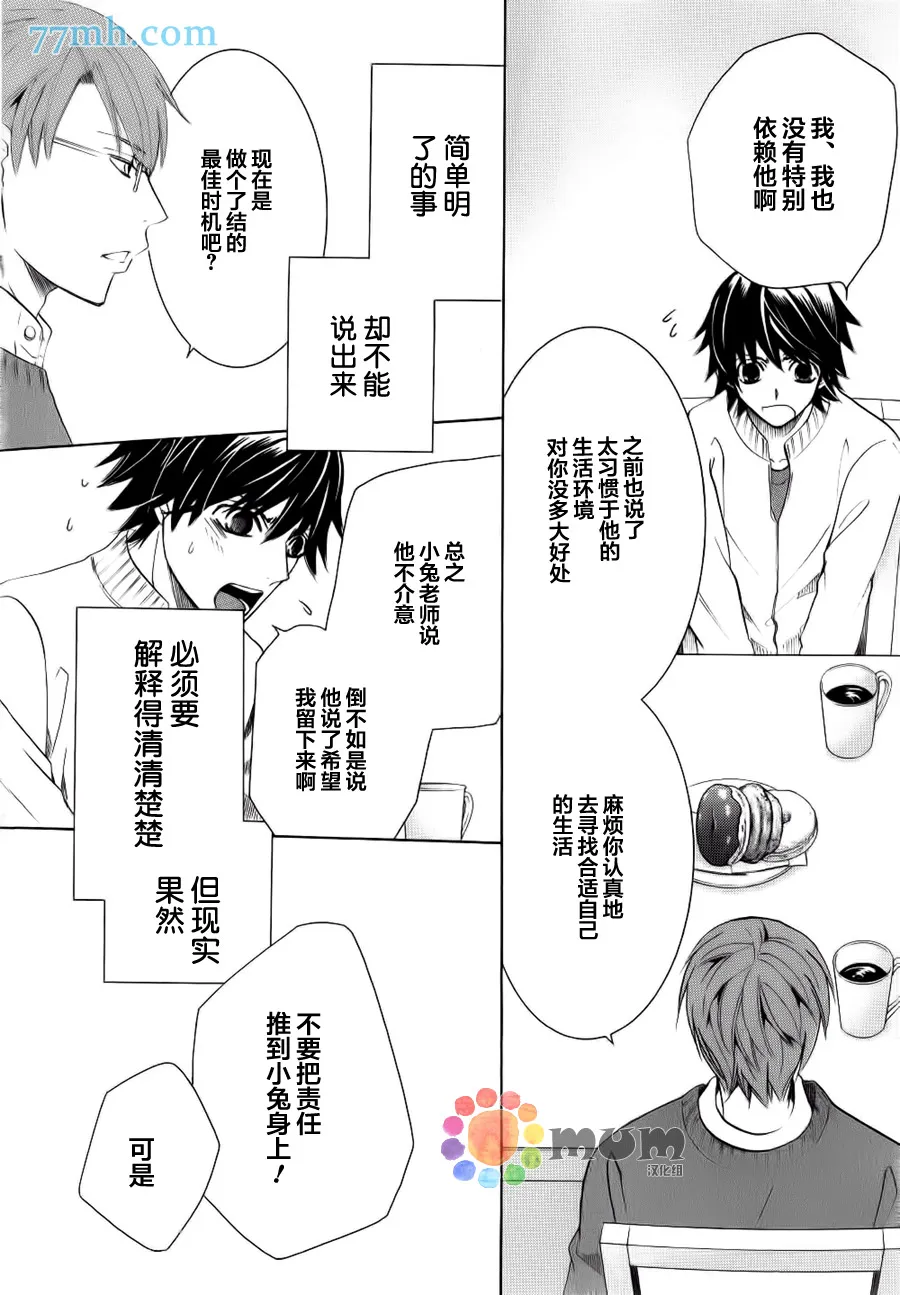 第44话 第18页