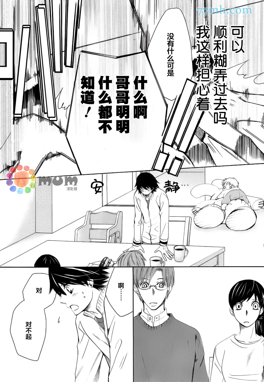 第44话 第19页