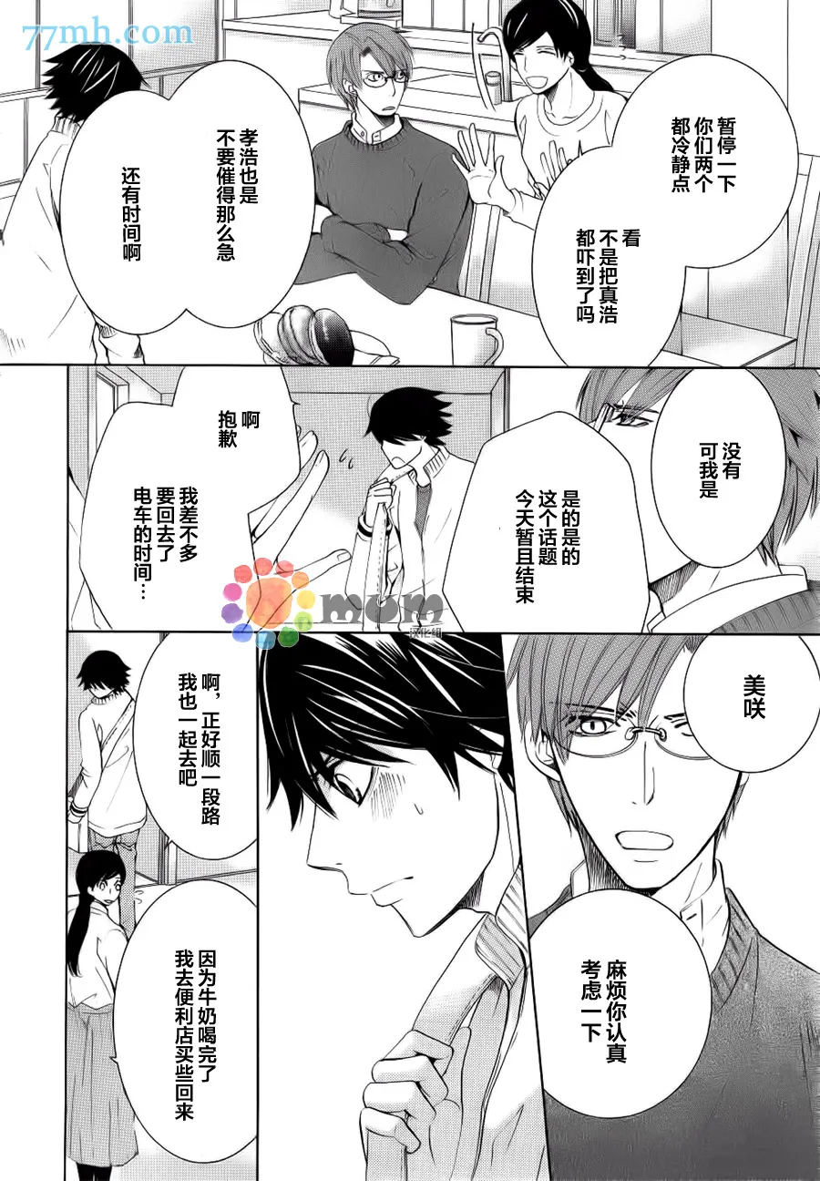 第44话 第20页
