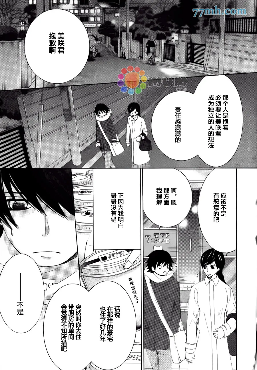 第44话 第21页