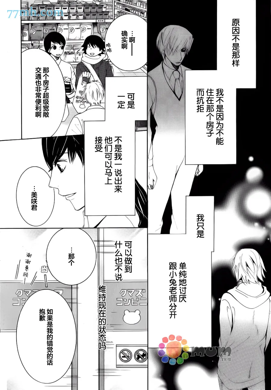 第44话 第22页