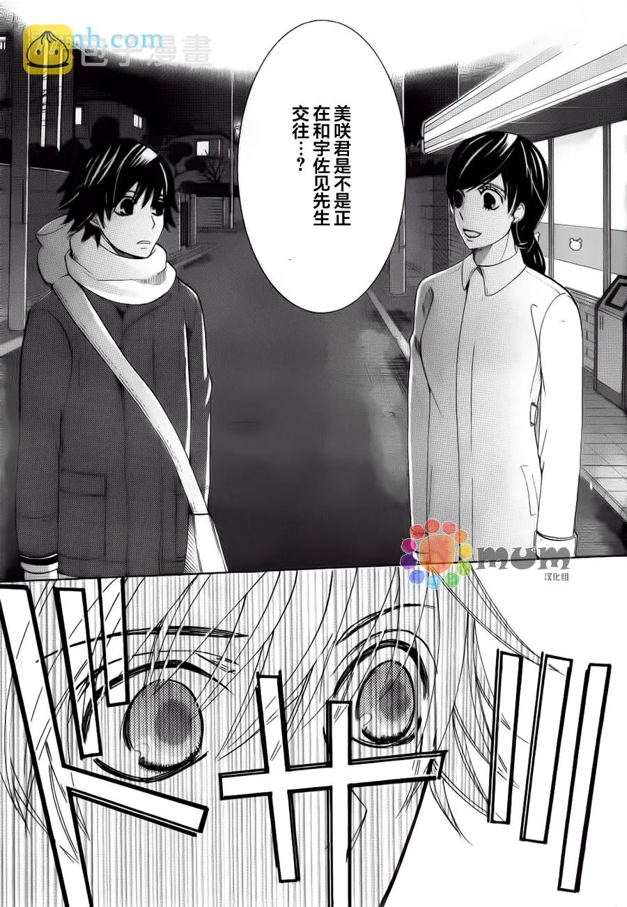 第44话 第23页