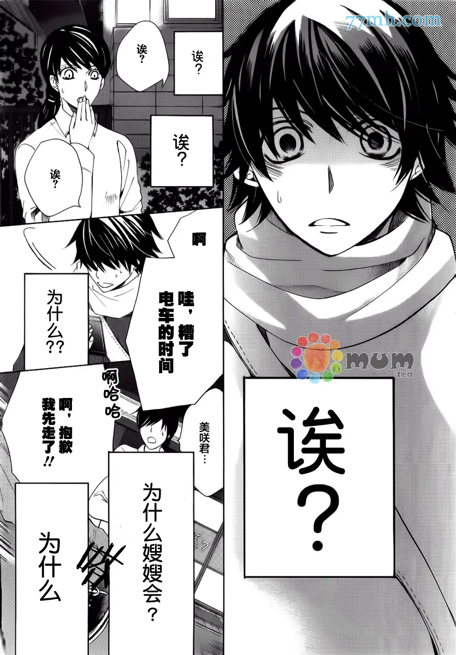 第44话 第24页