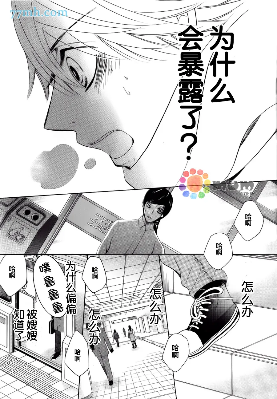 第44话 第25页