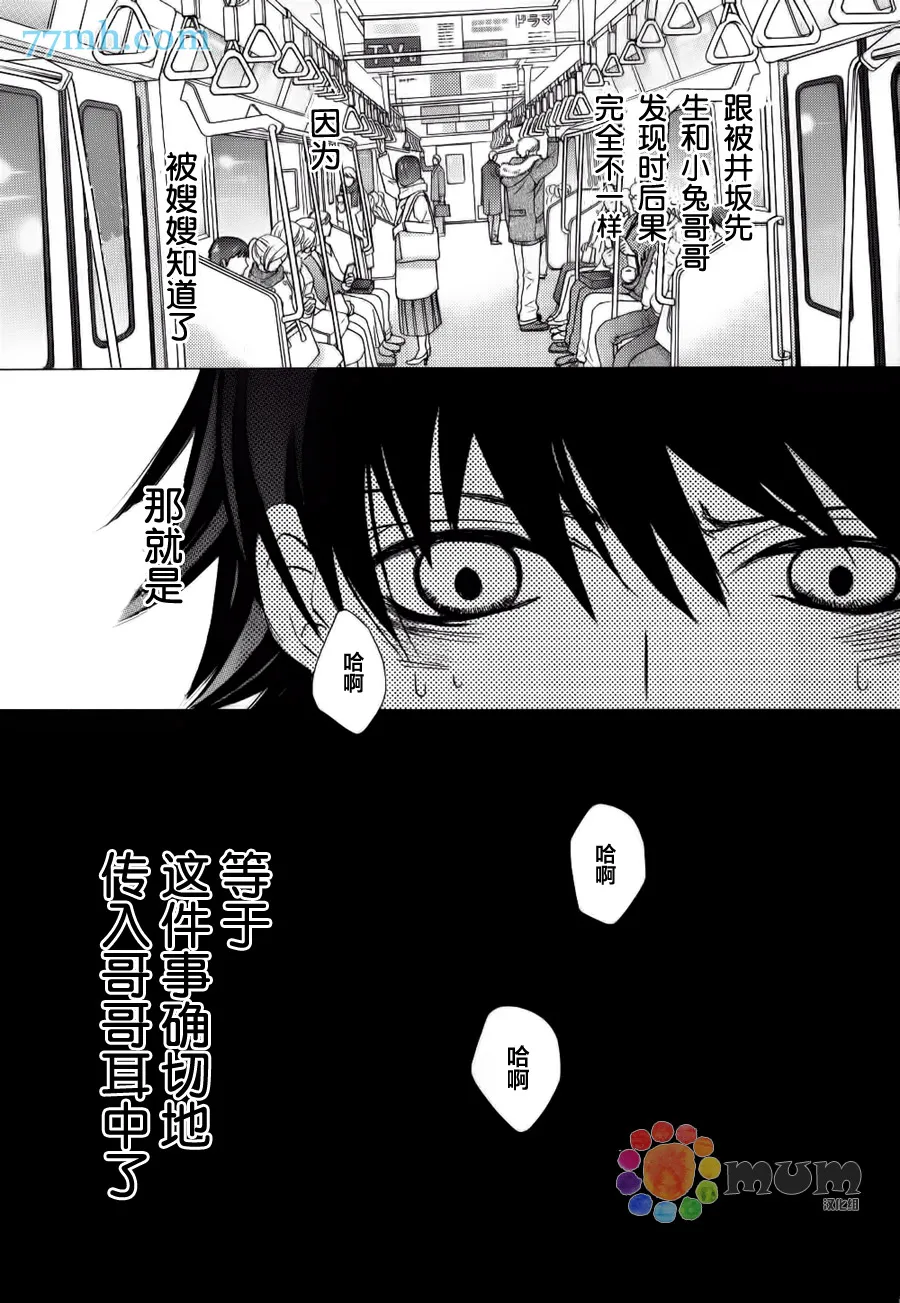 第44话 第27页
