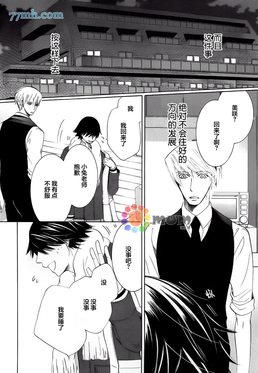 第44话 第28页