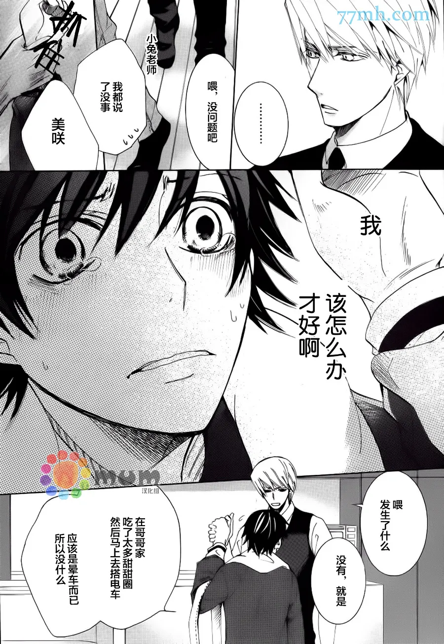 第44话 第29页