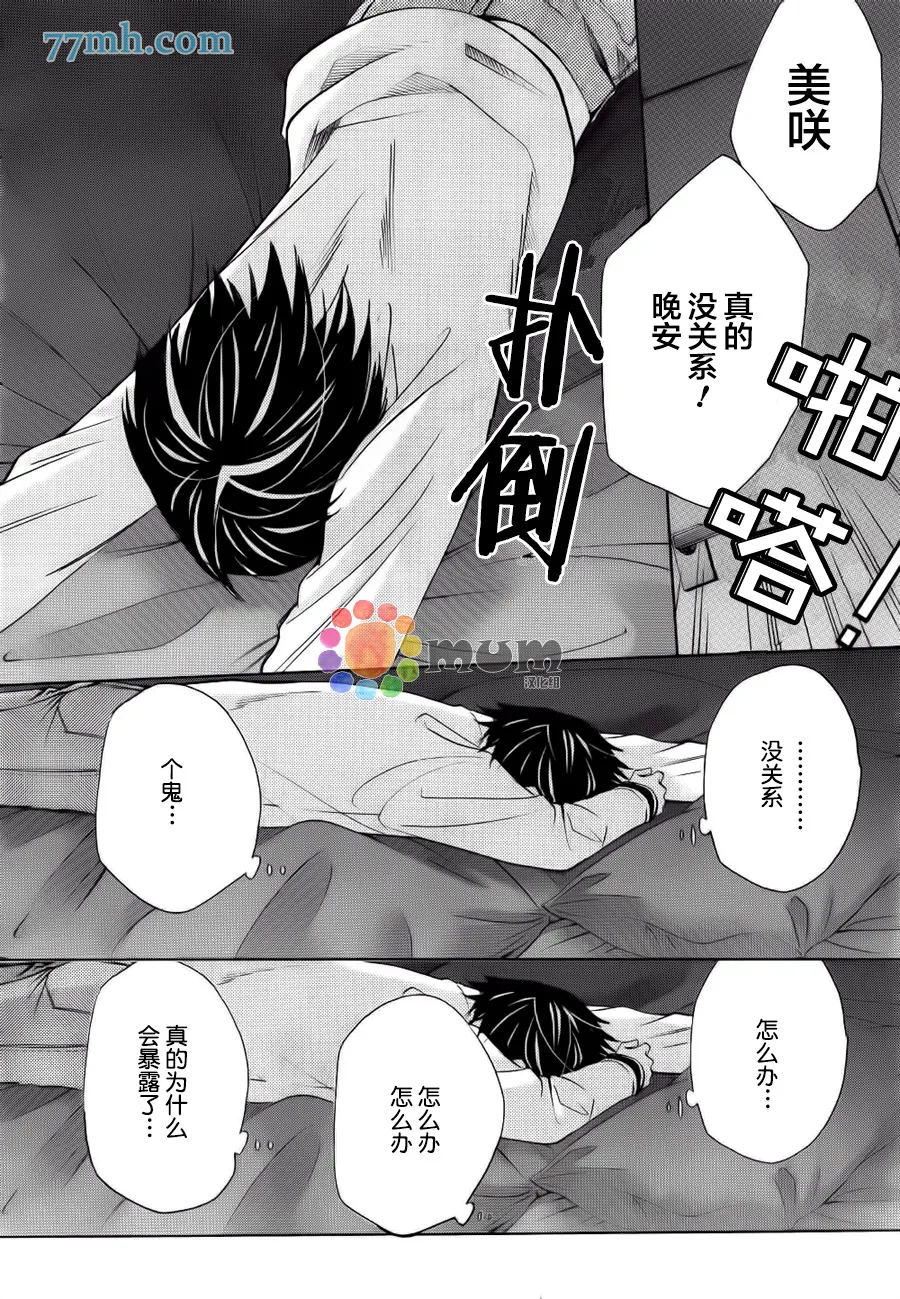 第44话 第30页