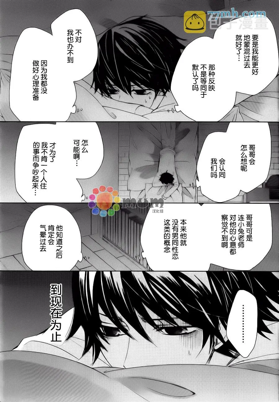 第44话 第31页