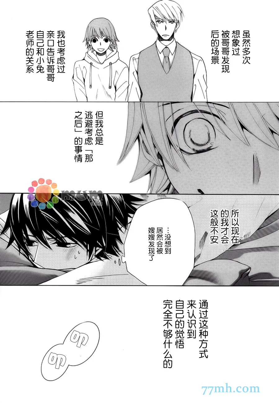 第44话 第32页