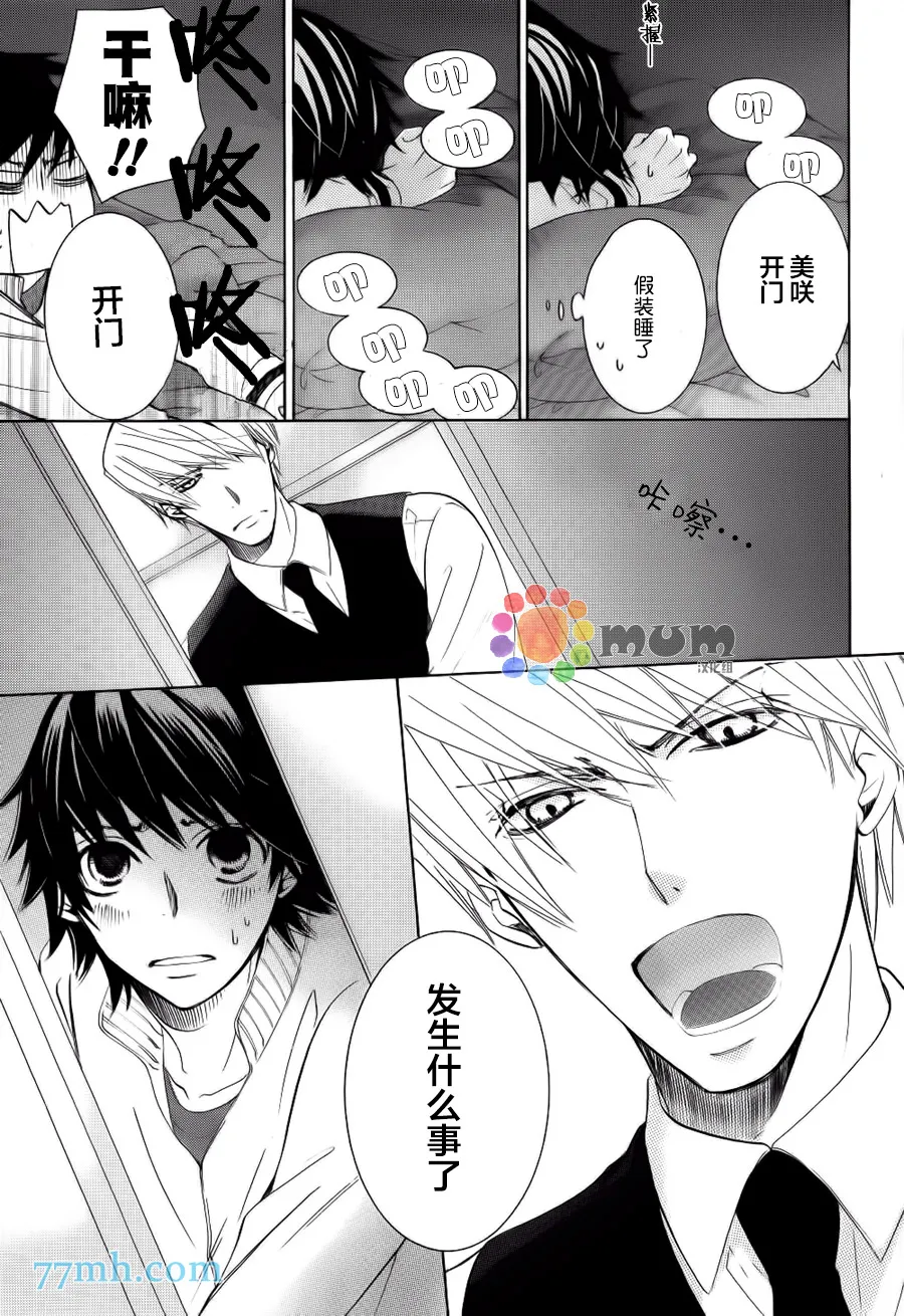 第44话 第33页
