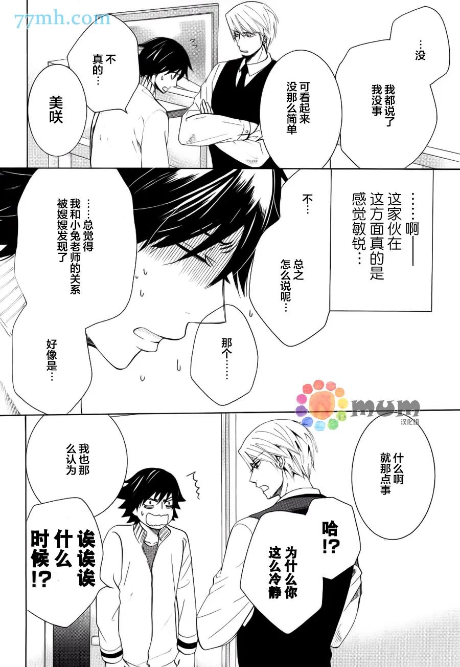 第44话 第34页