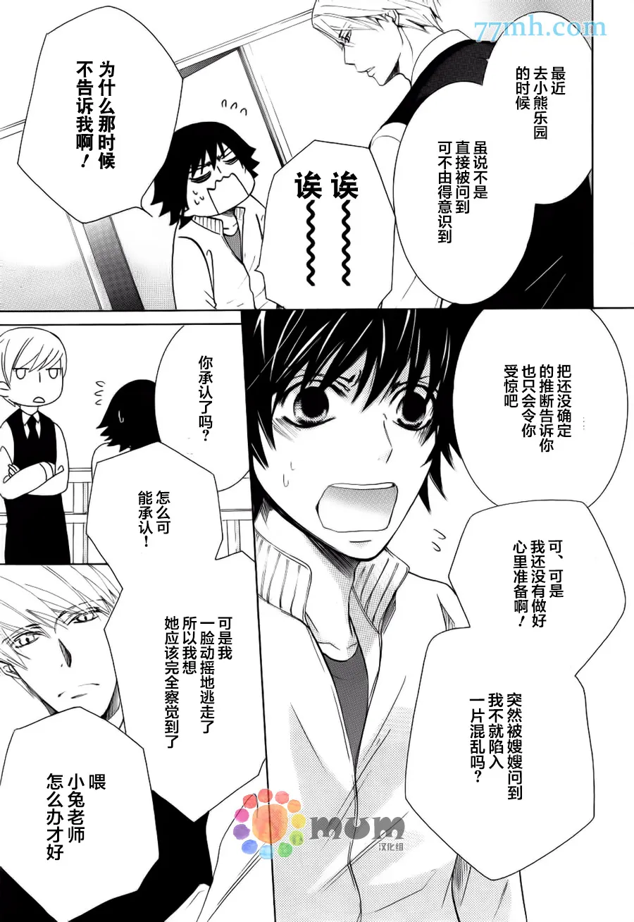 第44话 第35页