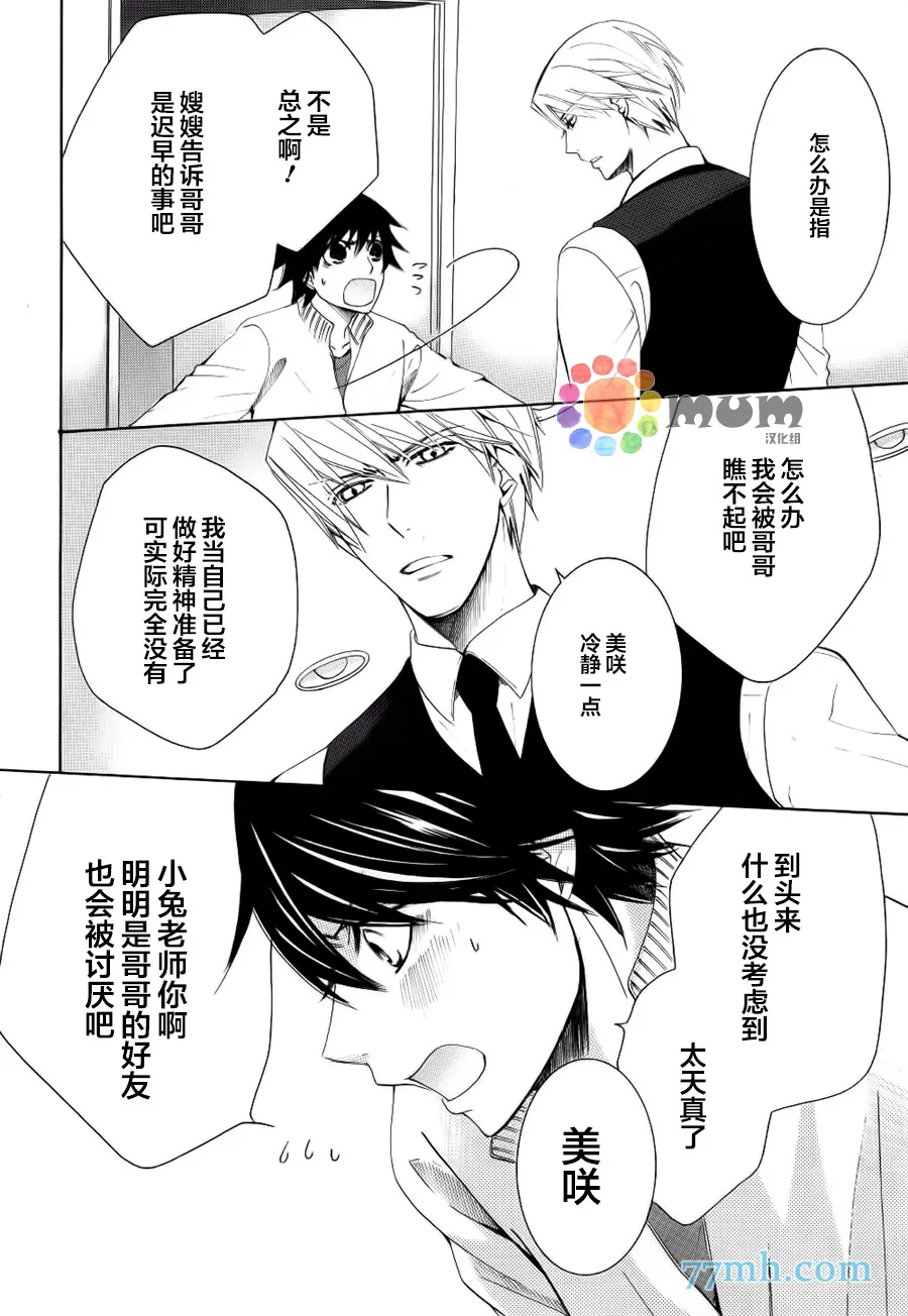 第44话 第36页