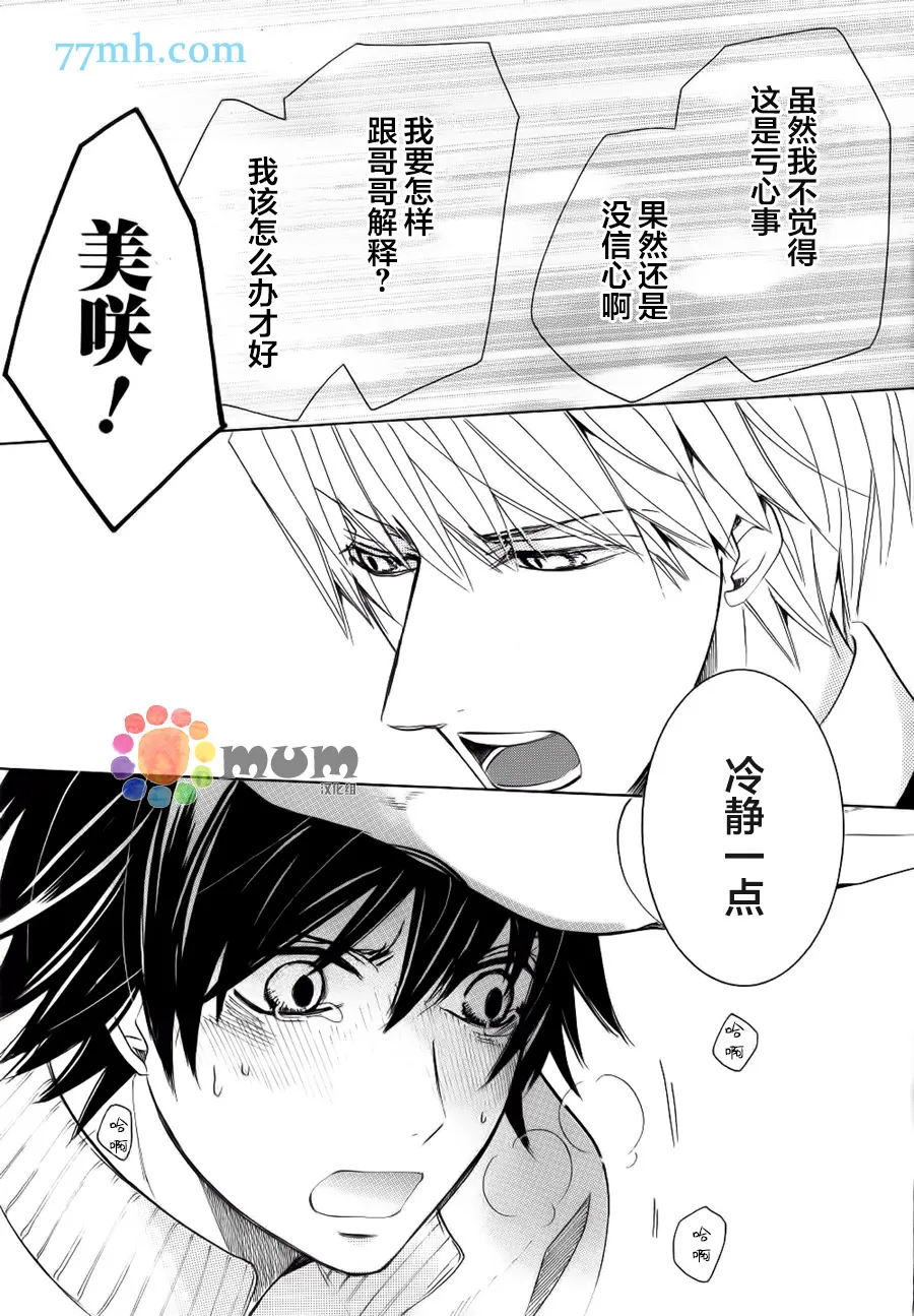第44话 第37页