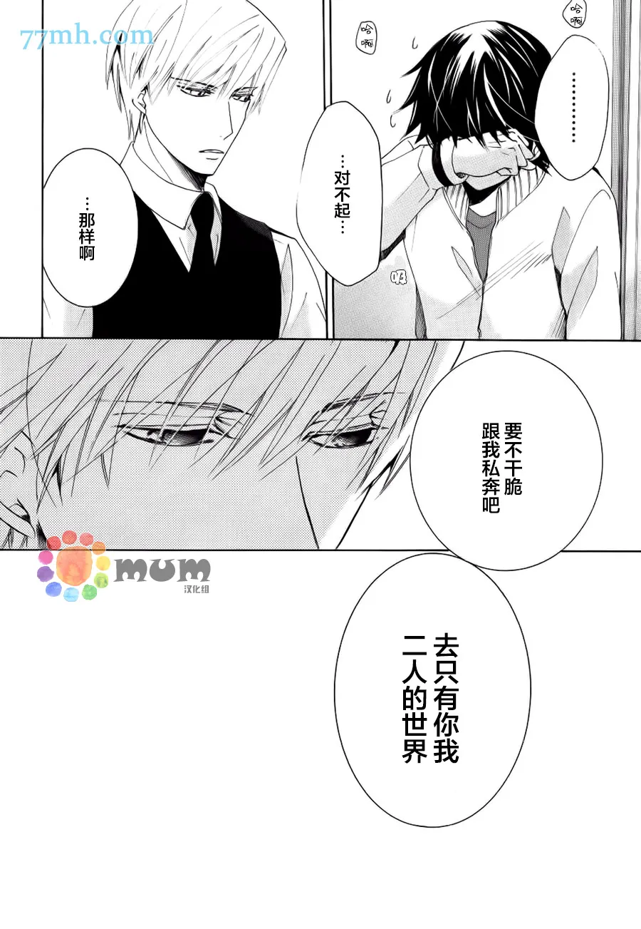 第44话 第38页