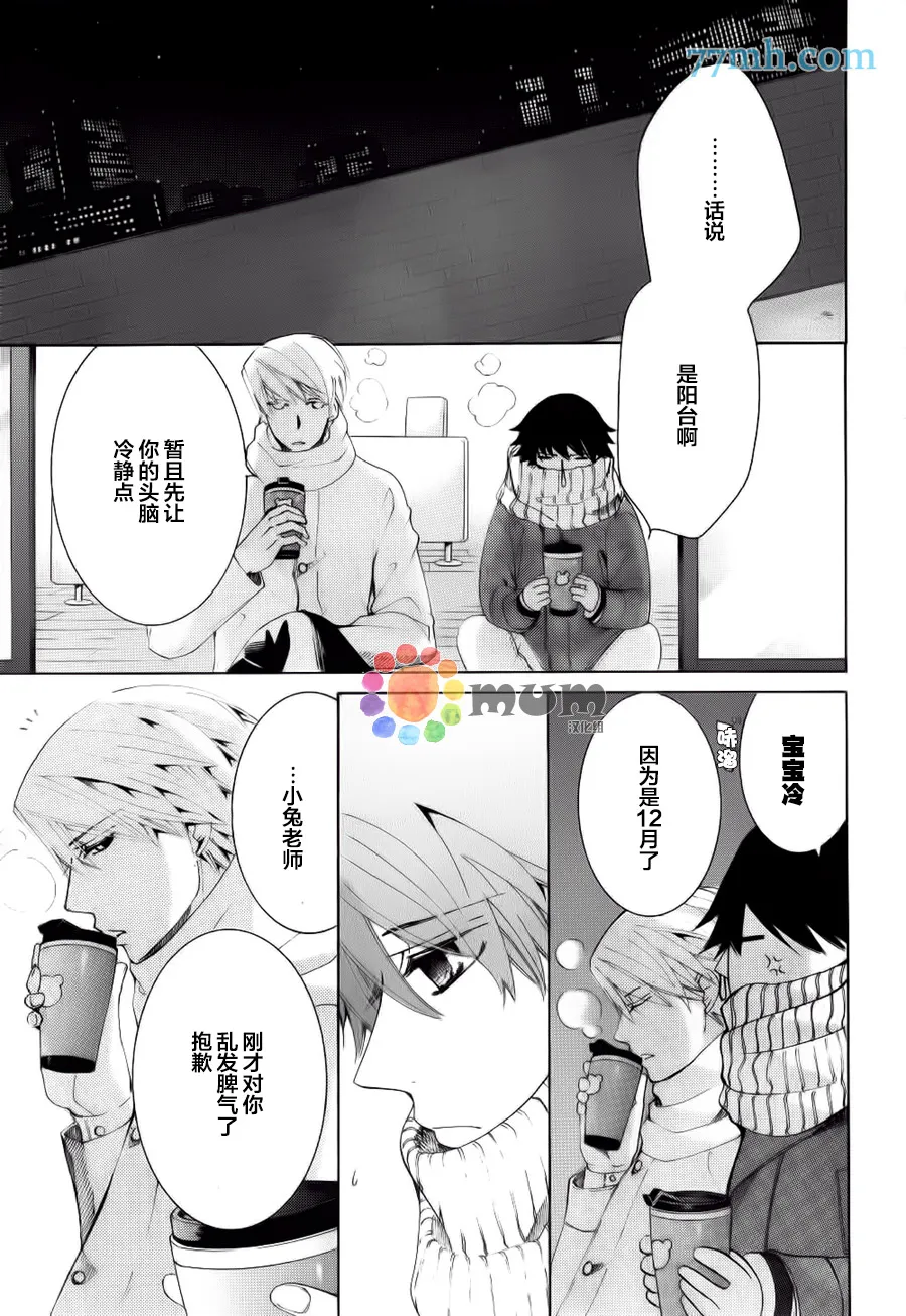 第44话 第39页