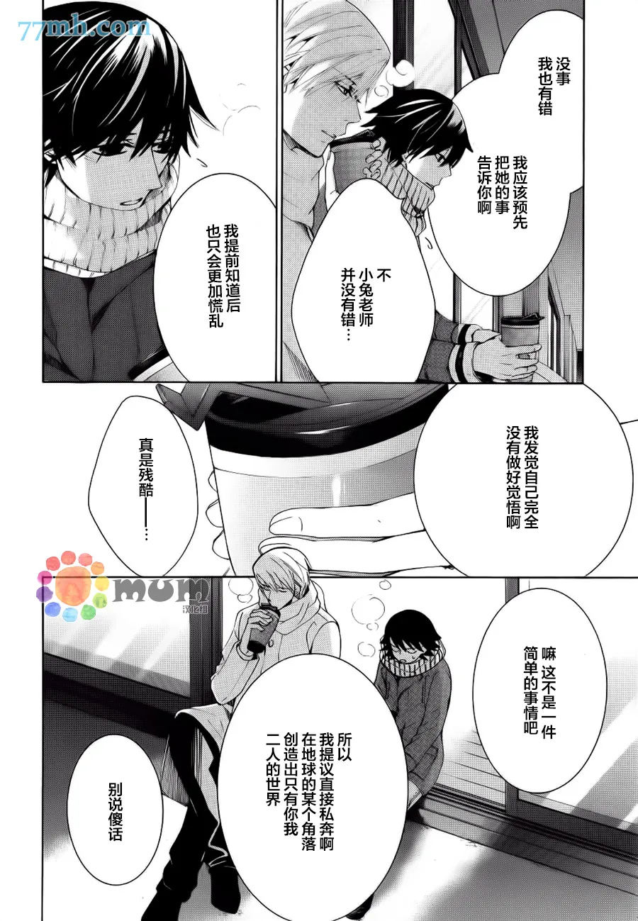 第44话 第40页