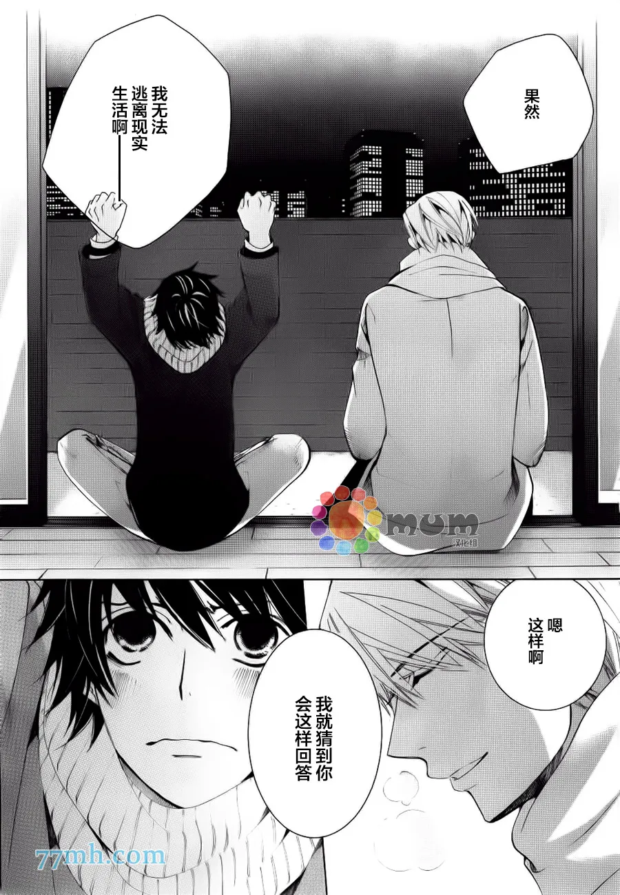 第44话 第42页