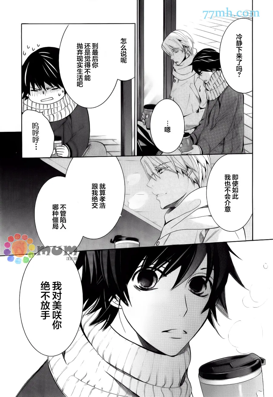 第44话 第43页