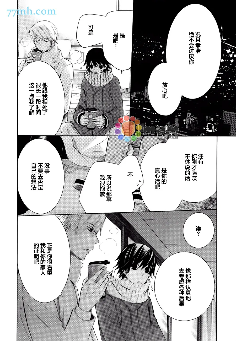 第44话 第44页