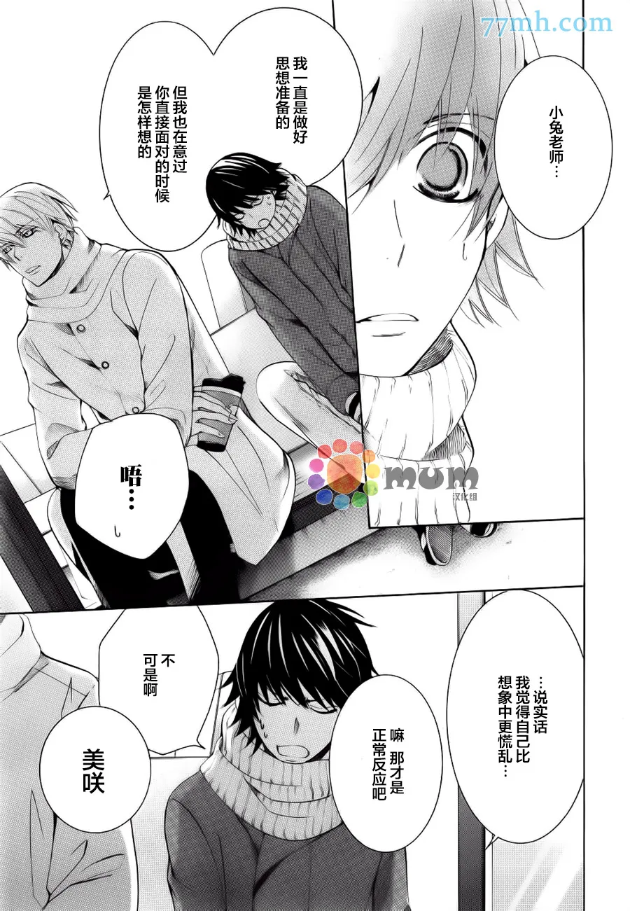 第44话 第45页