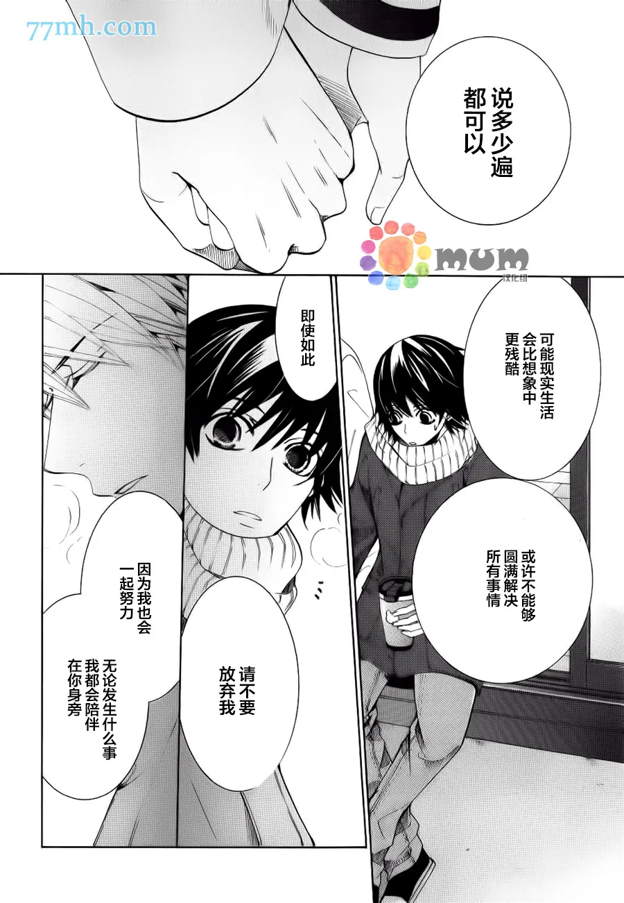 第44话 第46页
