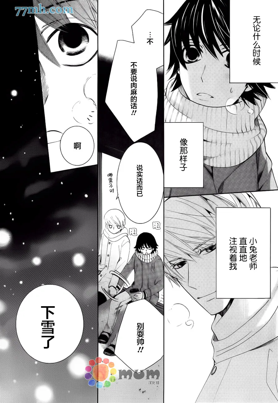 第44话 第48页