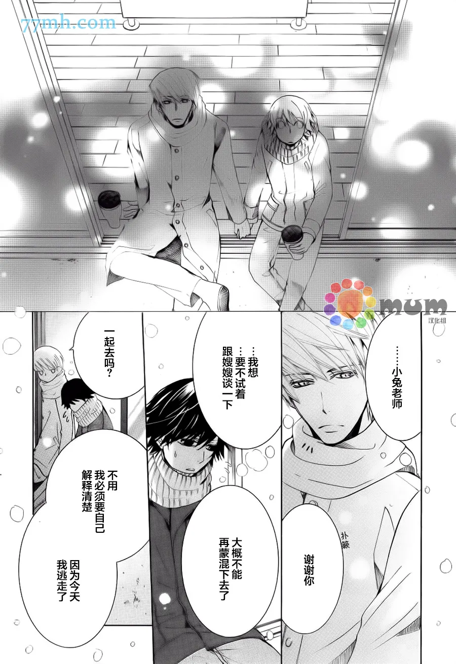 第44话 第49页