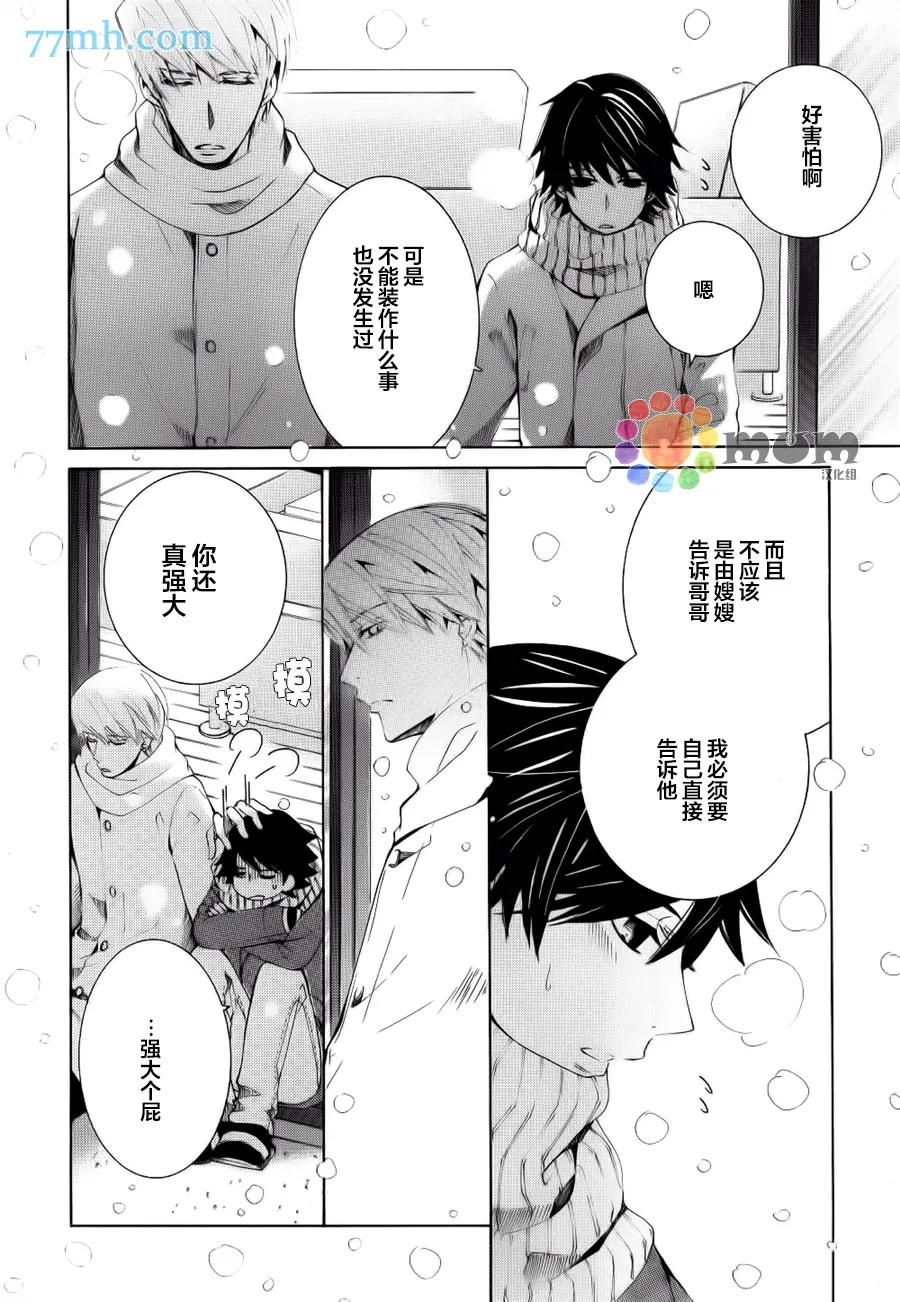 第44话 第50页