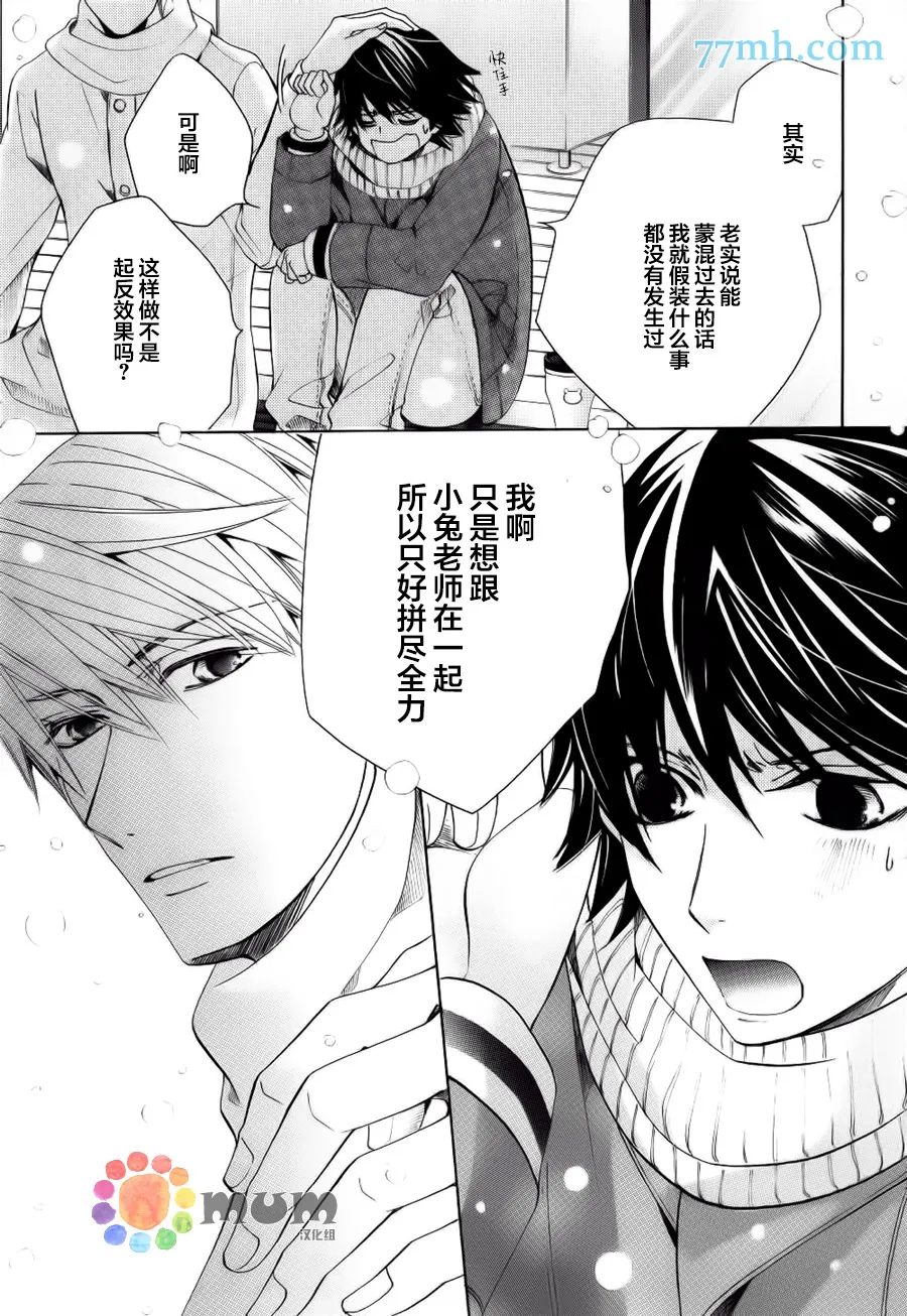 第44话 第51页