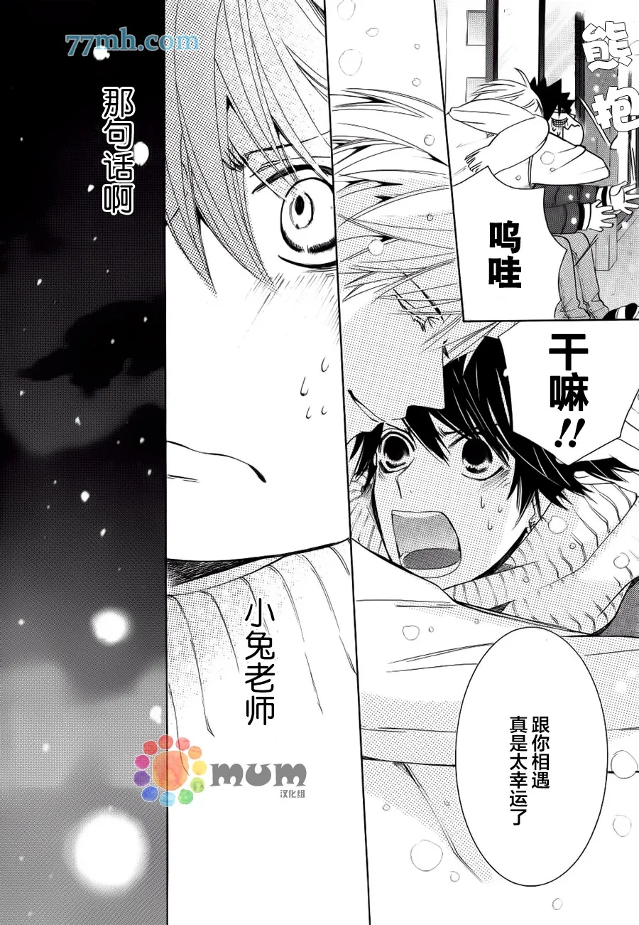 第44话 第52页
