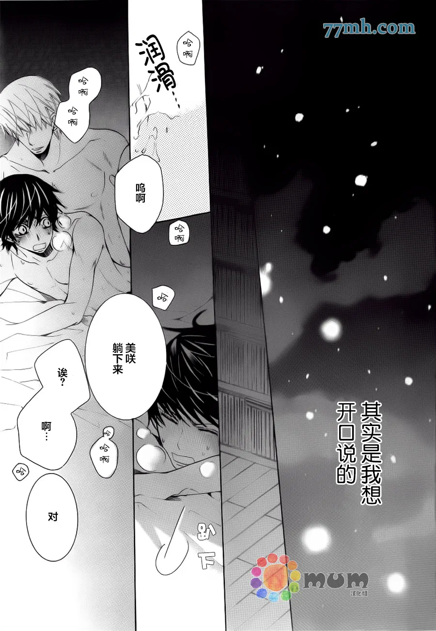第44话 第53页
