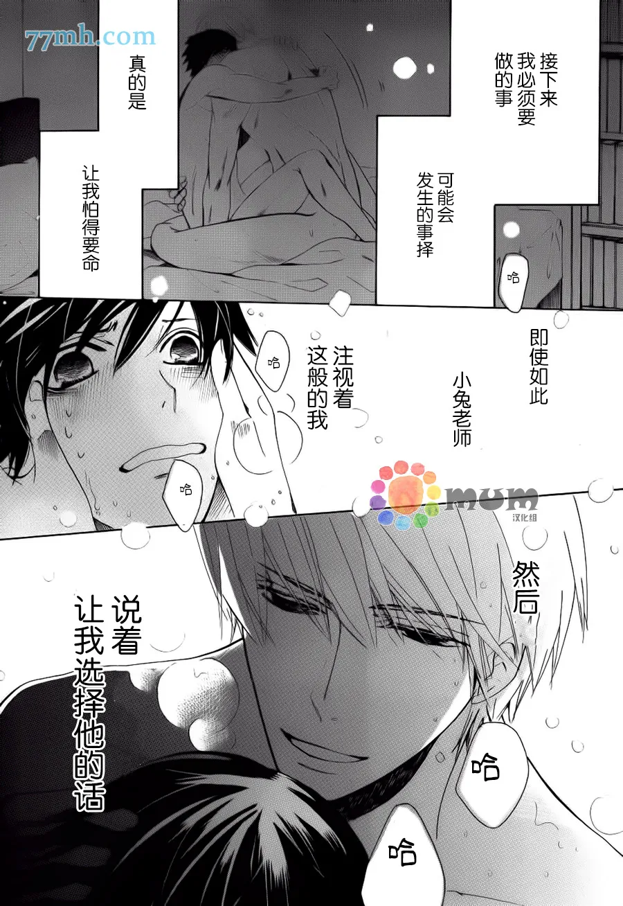 第44话 第58页