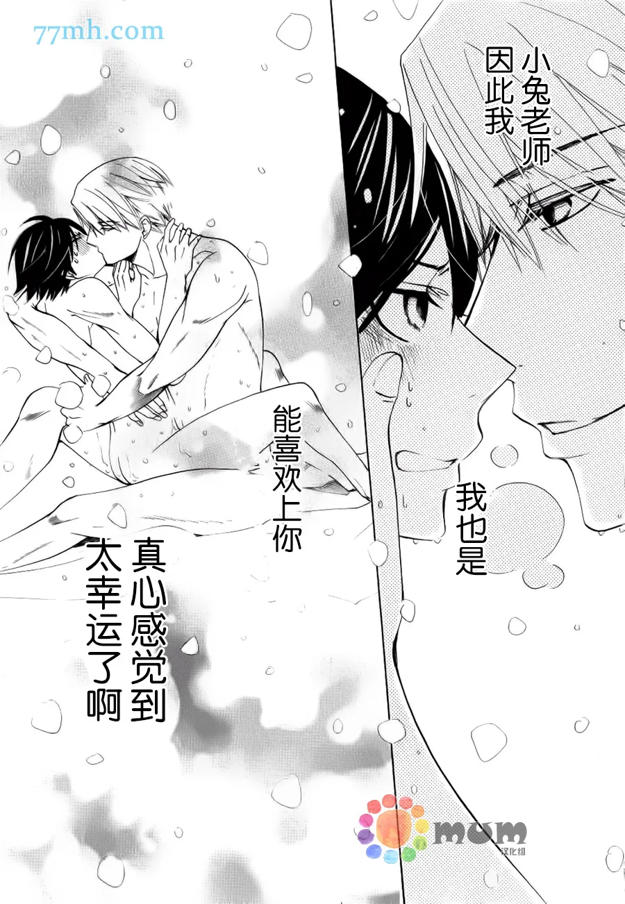 第44话 第59页