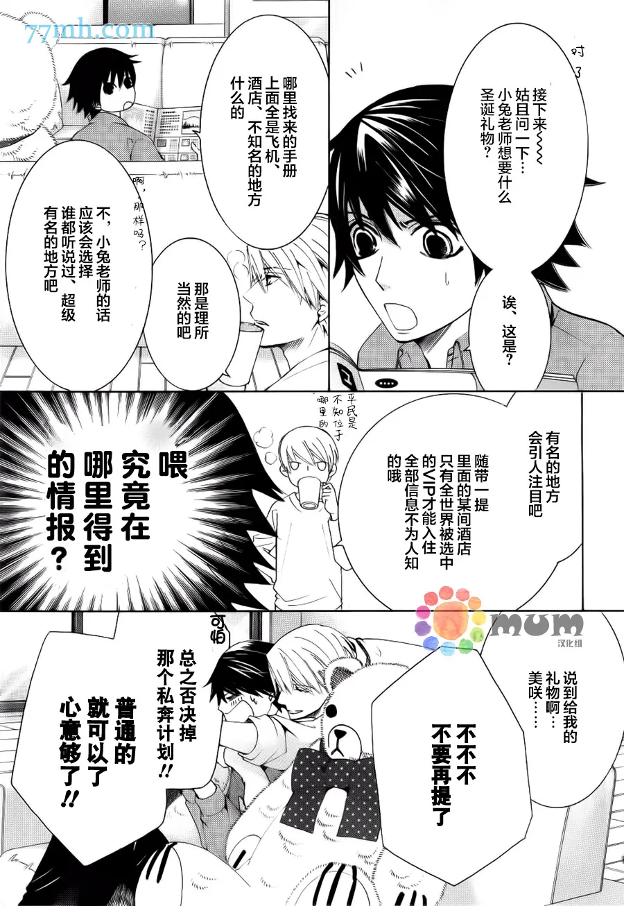 第44话 第61页