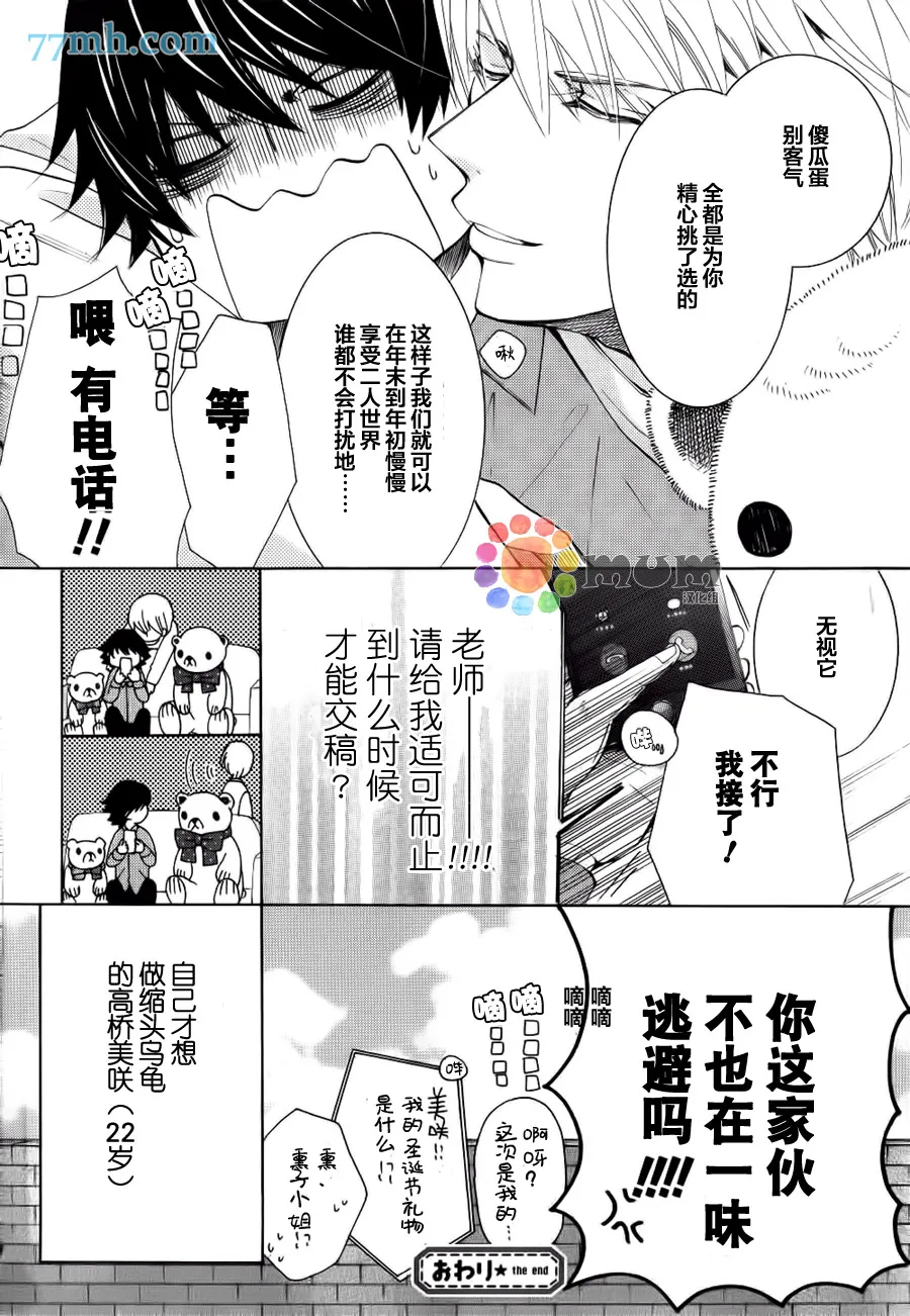 第44话 第62页