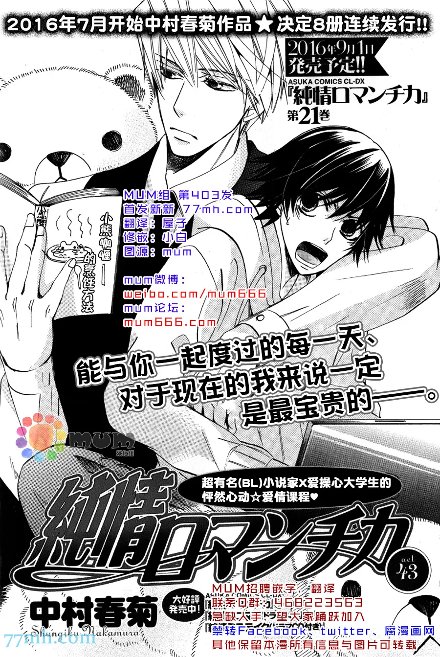 第43话 第1页