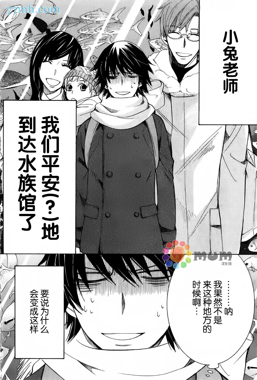 第43话 第2页