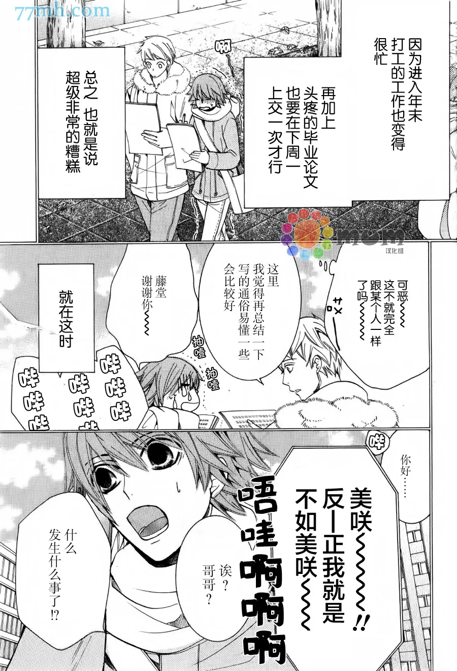 第43话 第3页