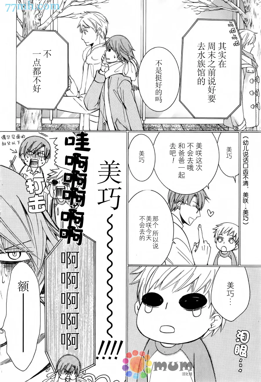 第43话 第4页