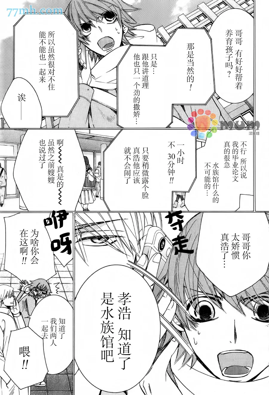 第43话 第5页